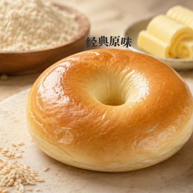 贝果
